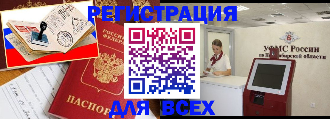 регистрация для школы в Североморске